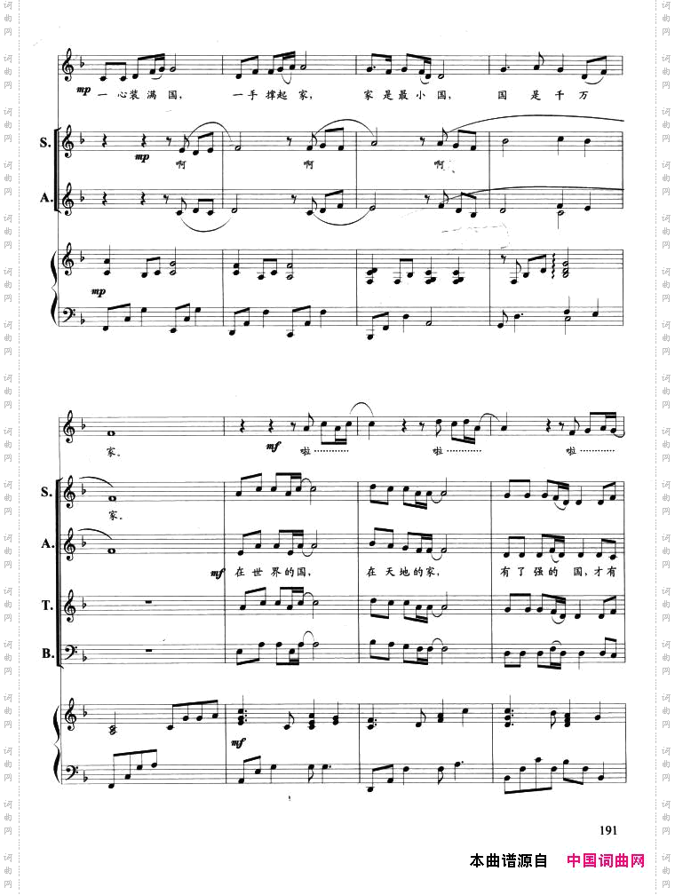 国家_合唱版、正谱