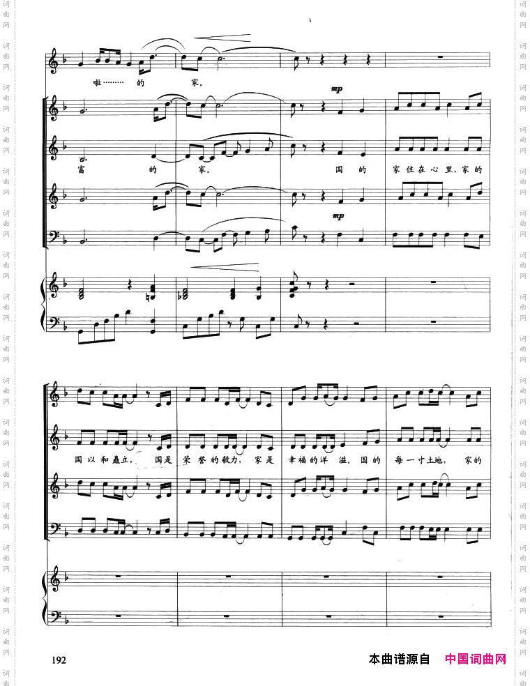 国家_合唱版、正谱