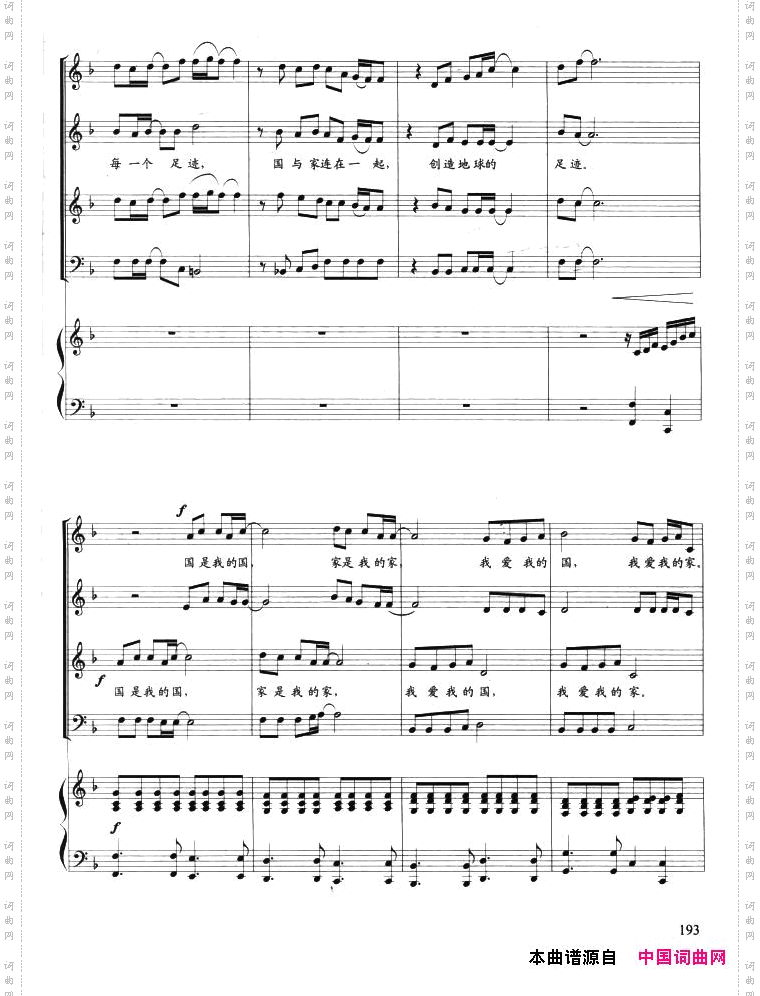 国家_合唱版、正谱