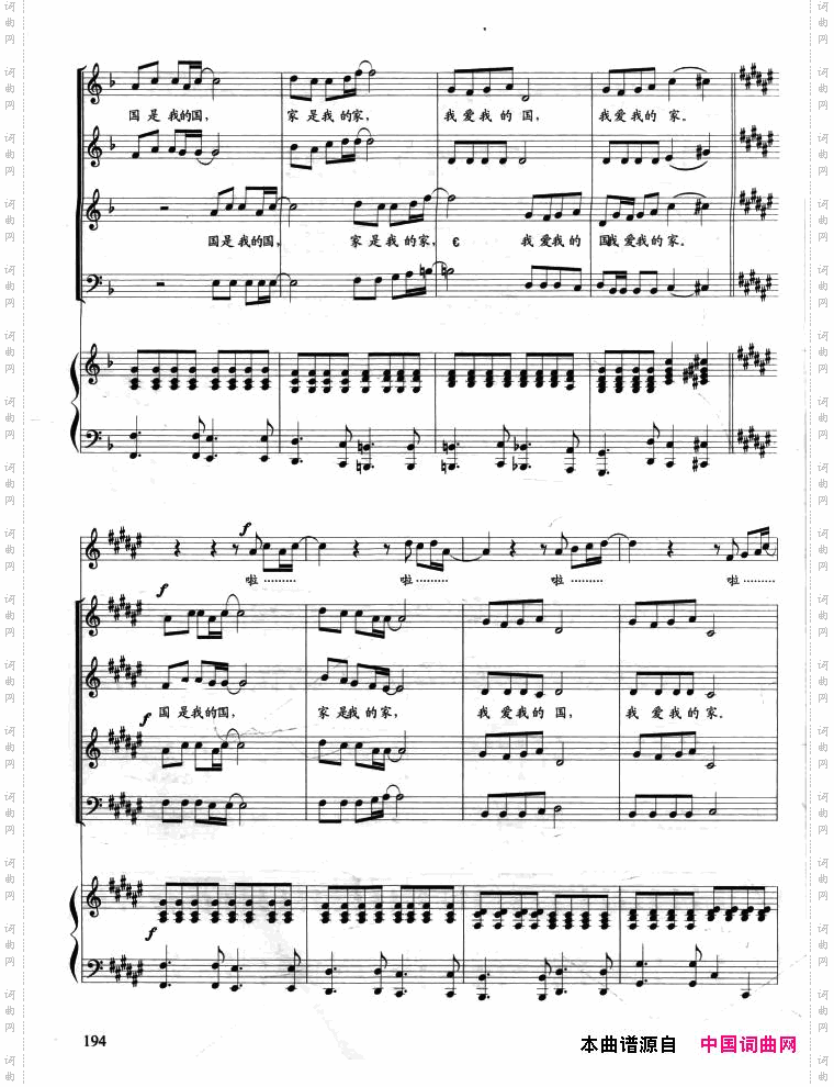 国家_合唱版、正谱