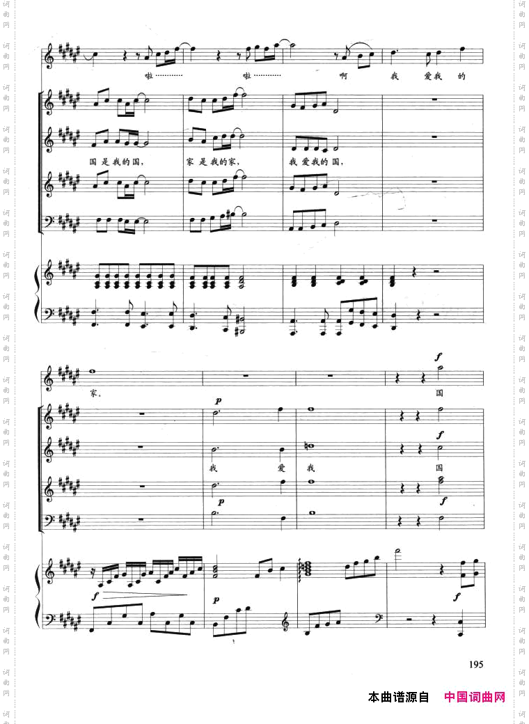 国家_合唱版、正谱