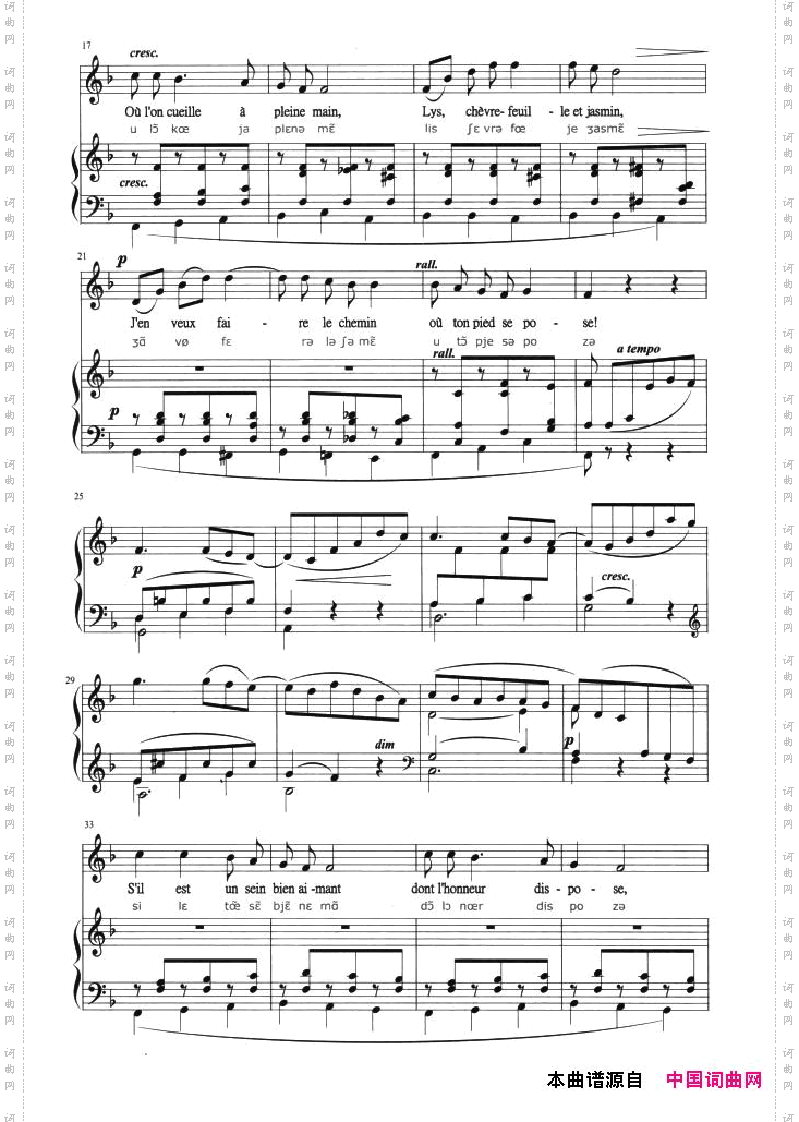 福雷艺术歌曲:爱之梦正谱