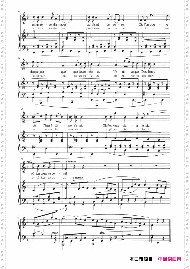 福雷艺术歌曲:爱之梦正谱