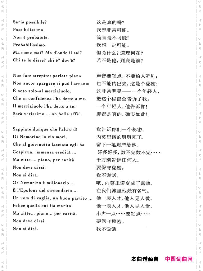这是真的吗_福雷艺术歌曲： 正谱