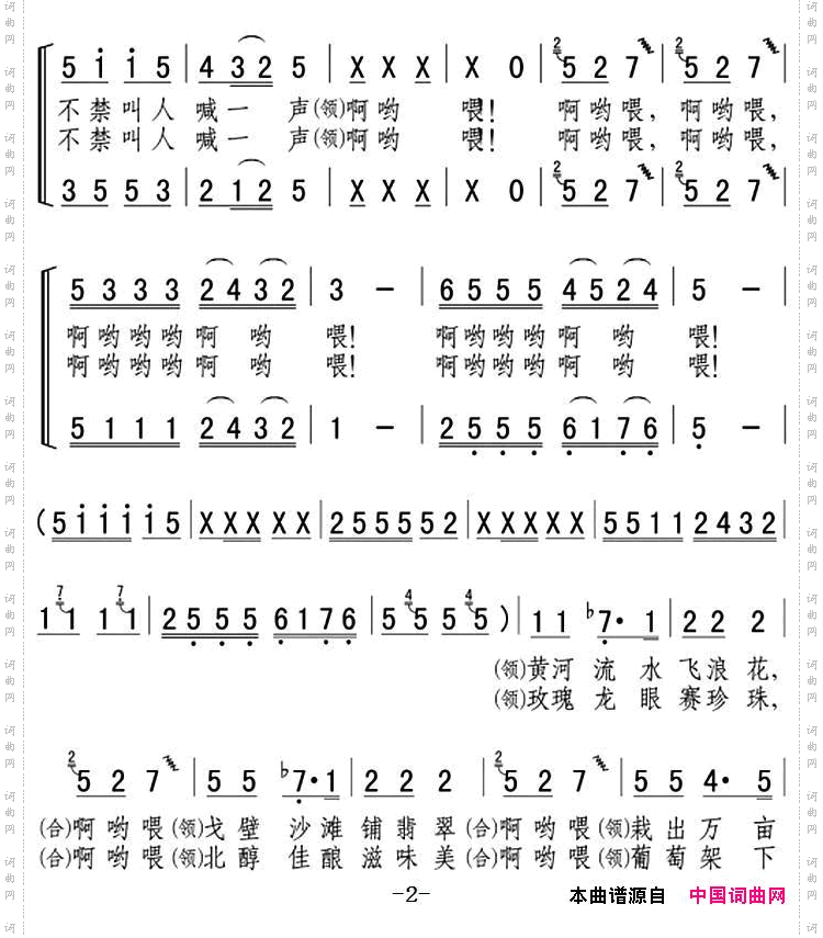 沙窝的葡萄“啊哟喂”