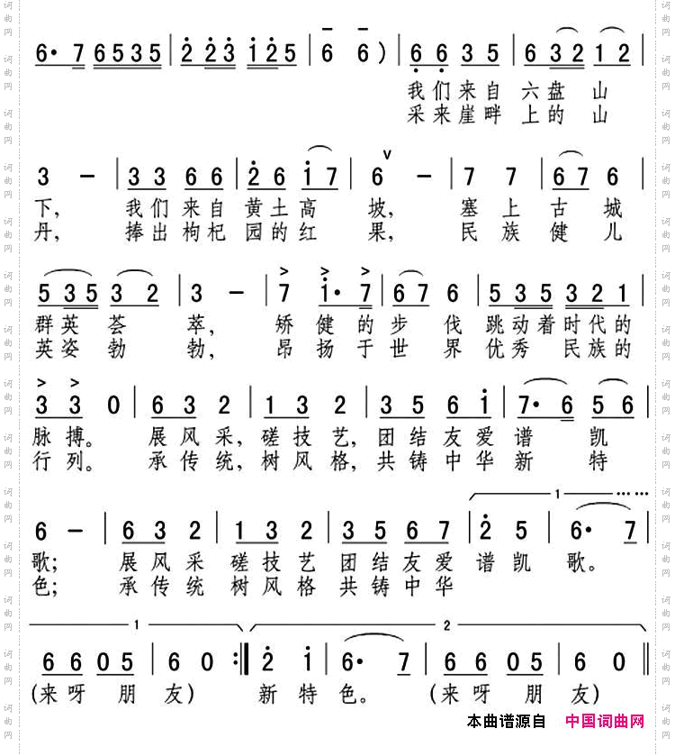 民族健儿,英姿勃勃