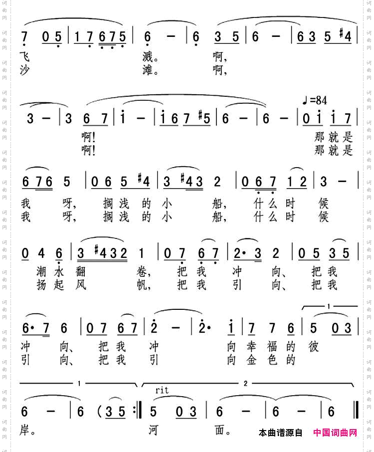 我是一只搁浅的小船