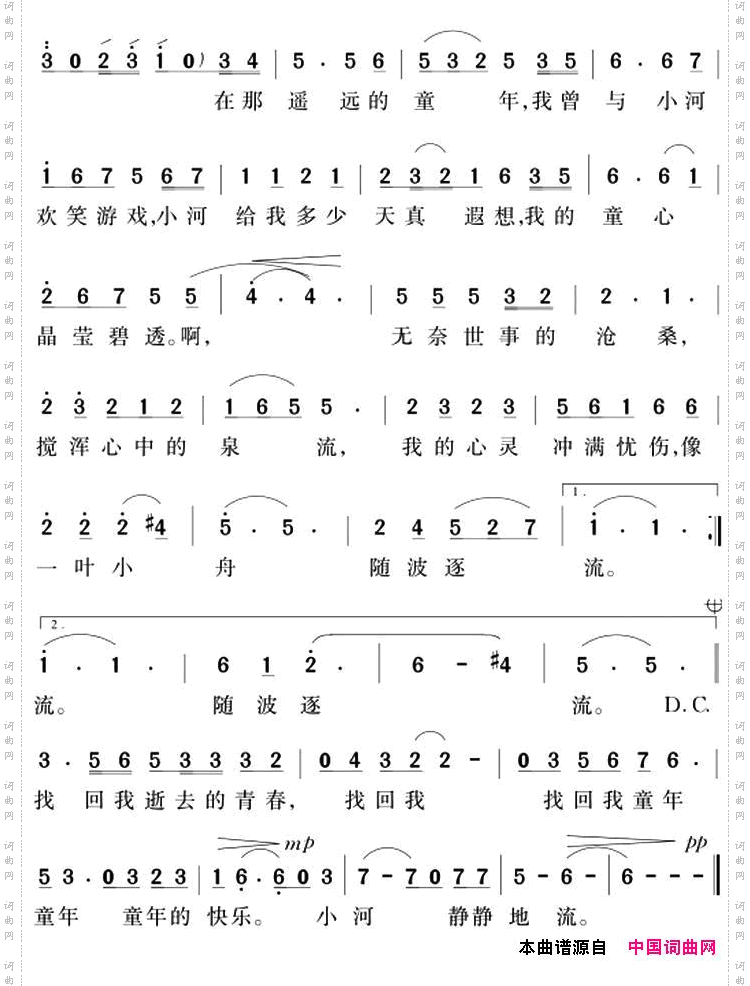 小河静静地流
