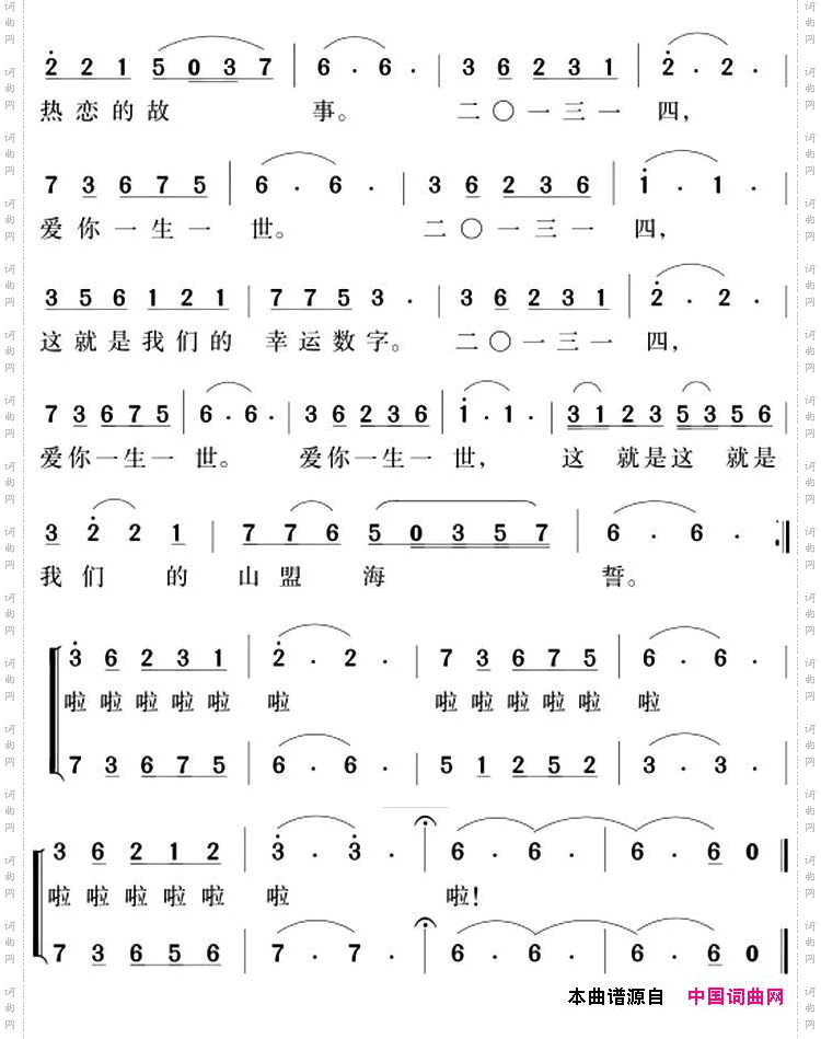 二〇一三一四