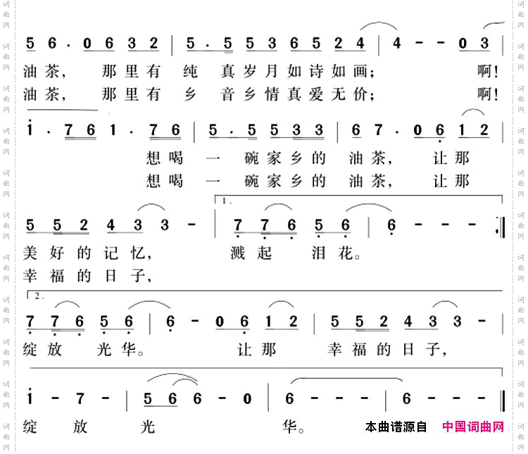 想喝一碗家乡的油茶