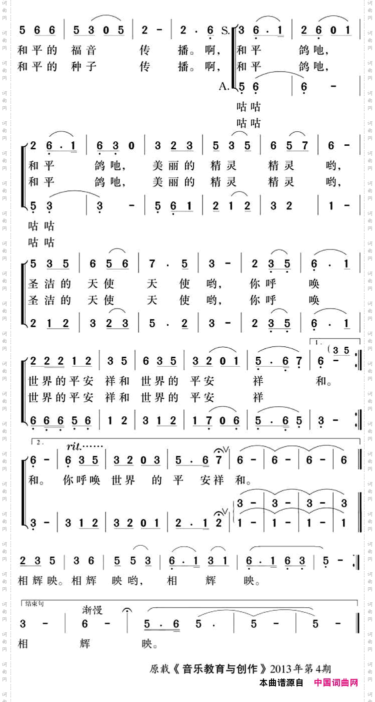 你是一只和平鸽