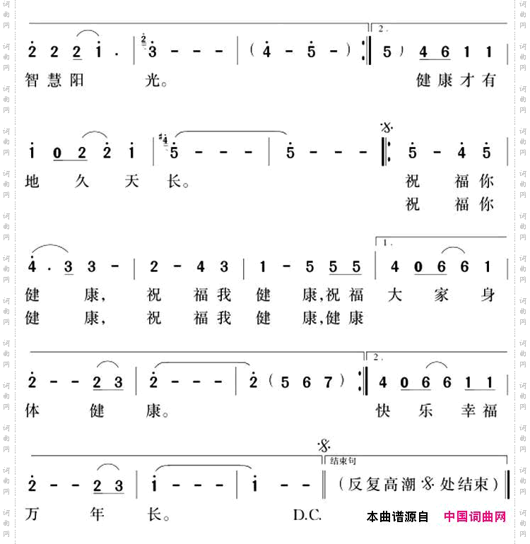 最大的幸福是健康