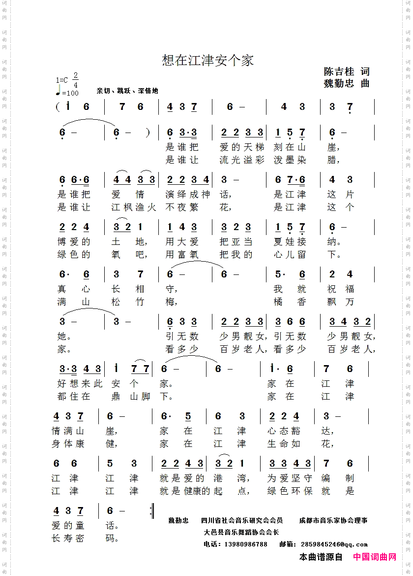 想在江津安个家