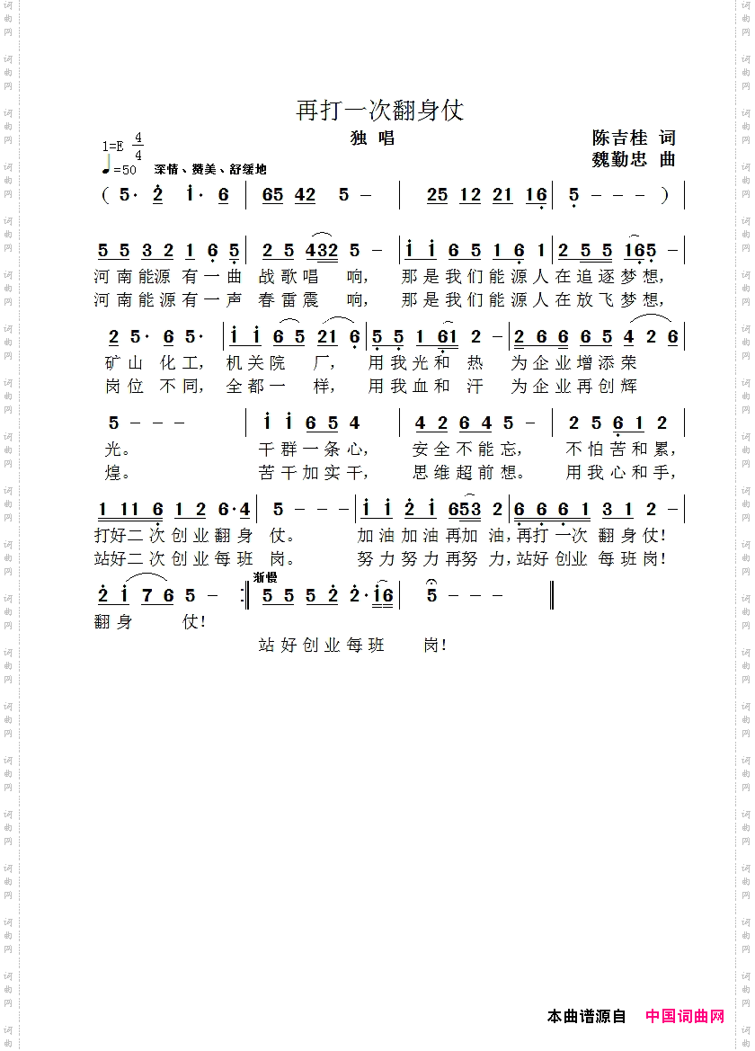 再打一次翻身仗