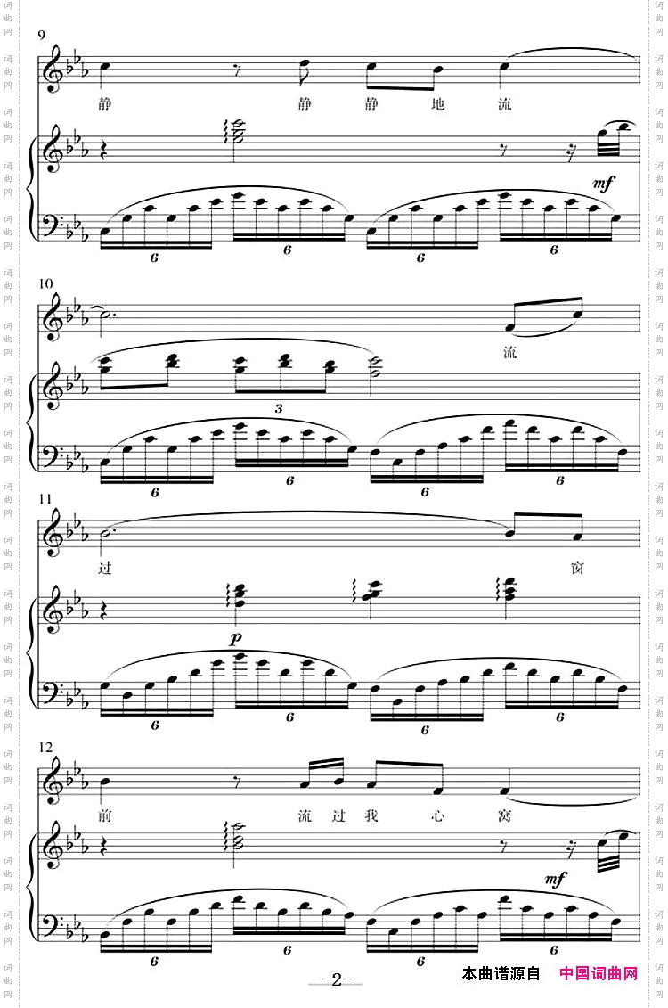 小河静静地流正谱