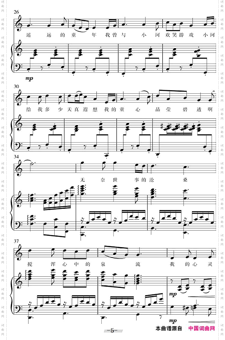 小河静静地流正谱