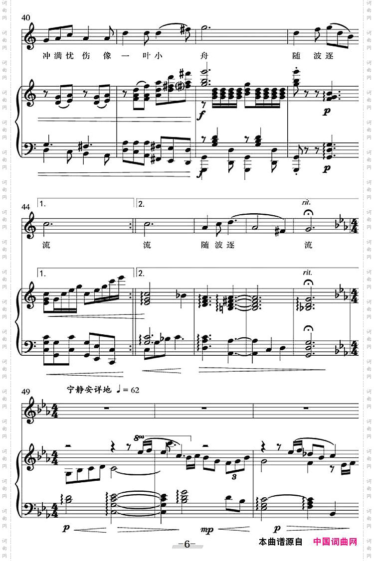 小河静静地流正谱