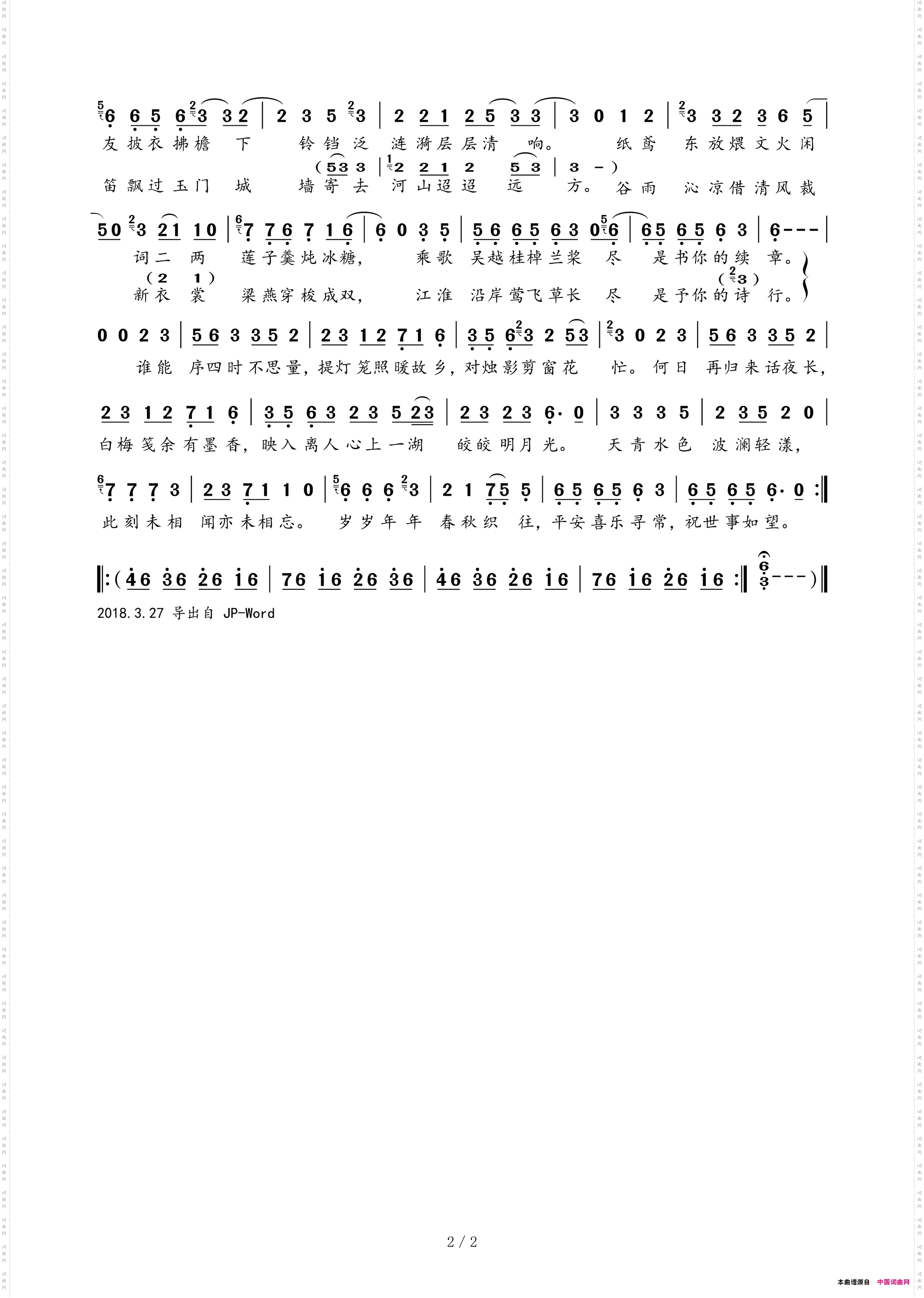 吉利歌