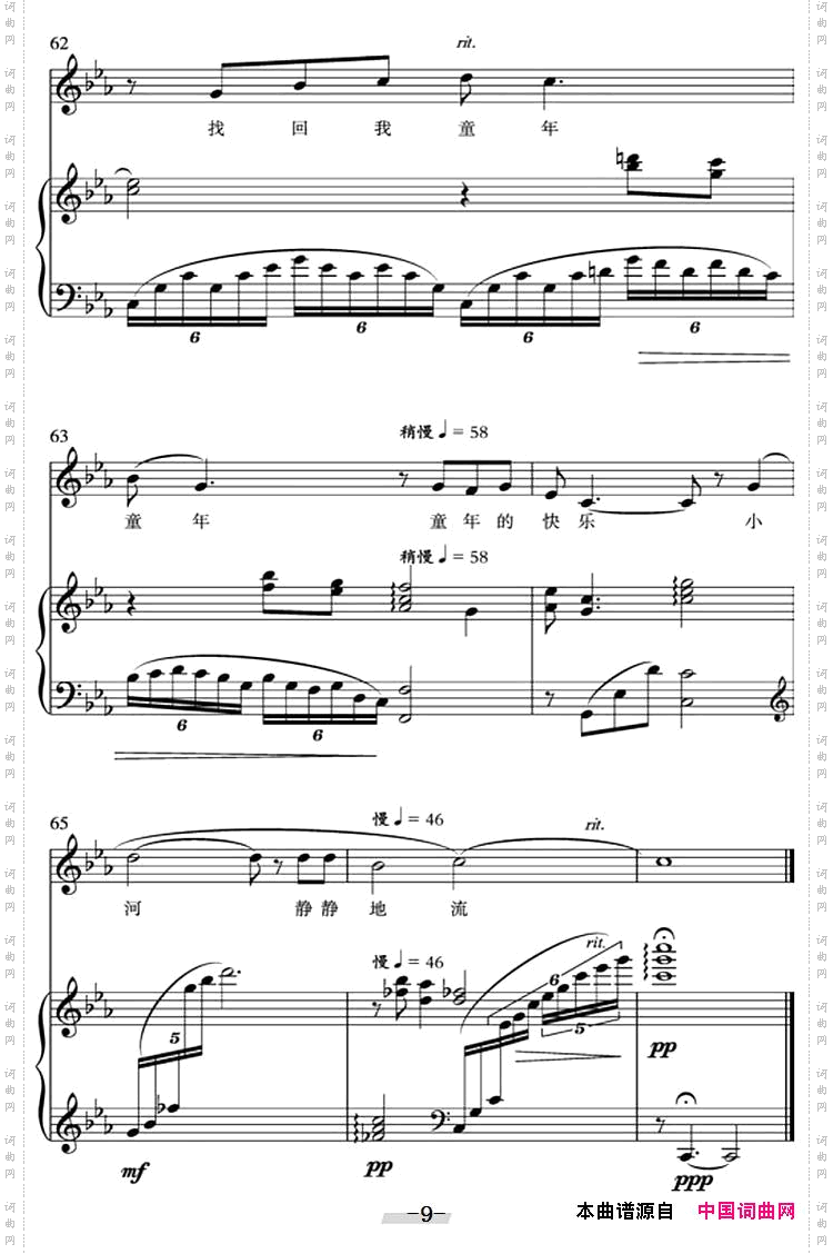 小河静静地流正谱