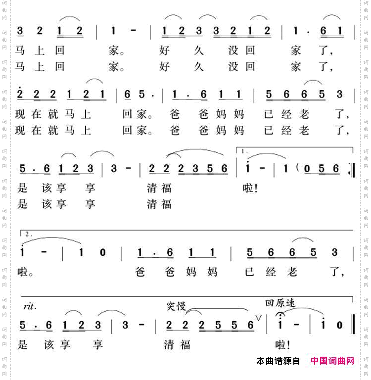 好久没有回家