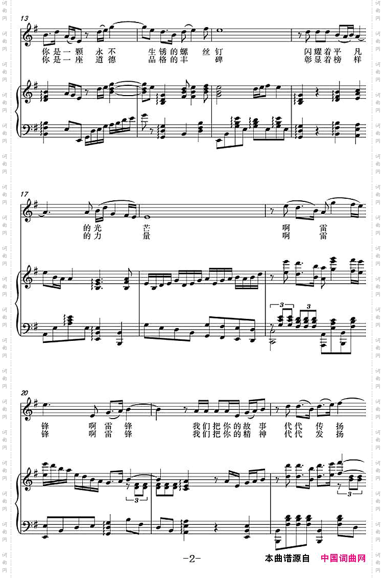 你是一滴水正谱