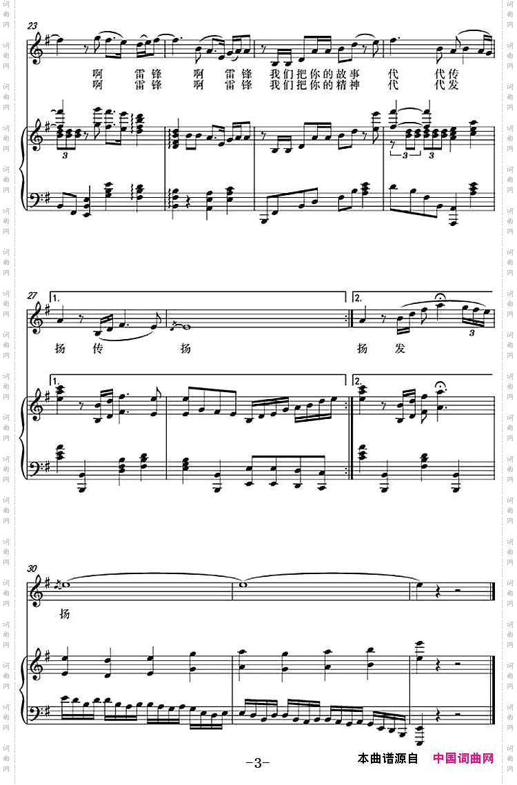 你是一滴水正谱