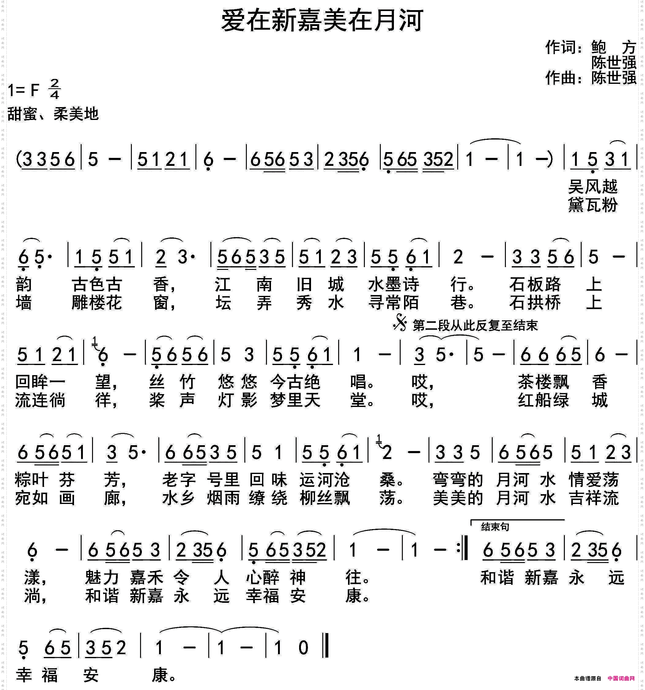 爱在新嘉美在月河