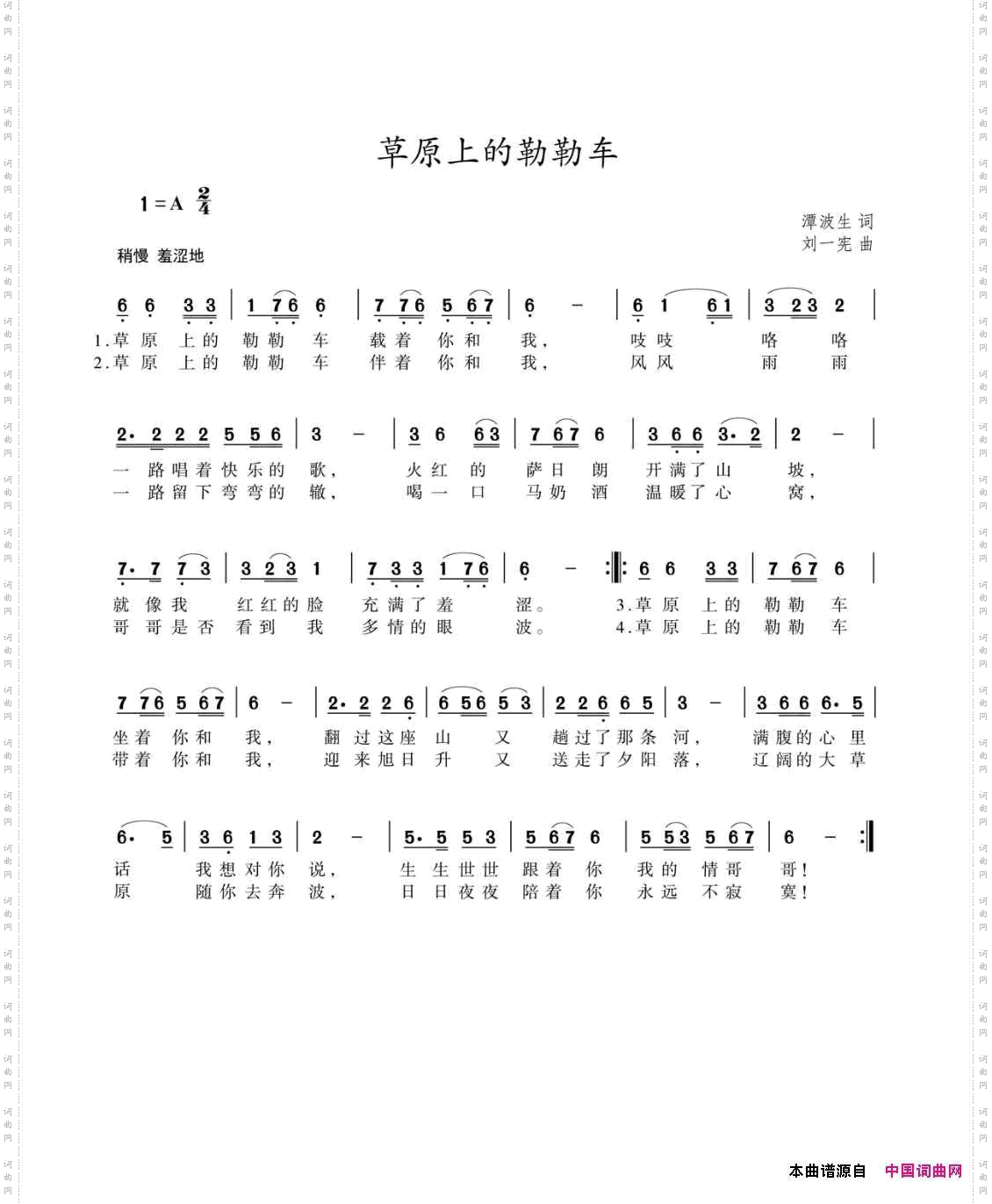 草原上的勒勒车