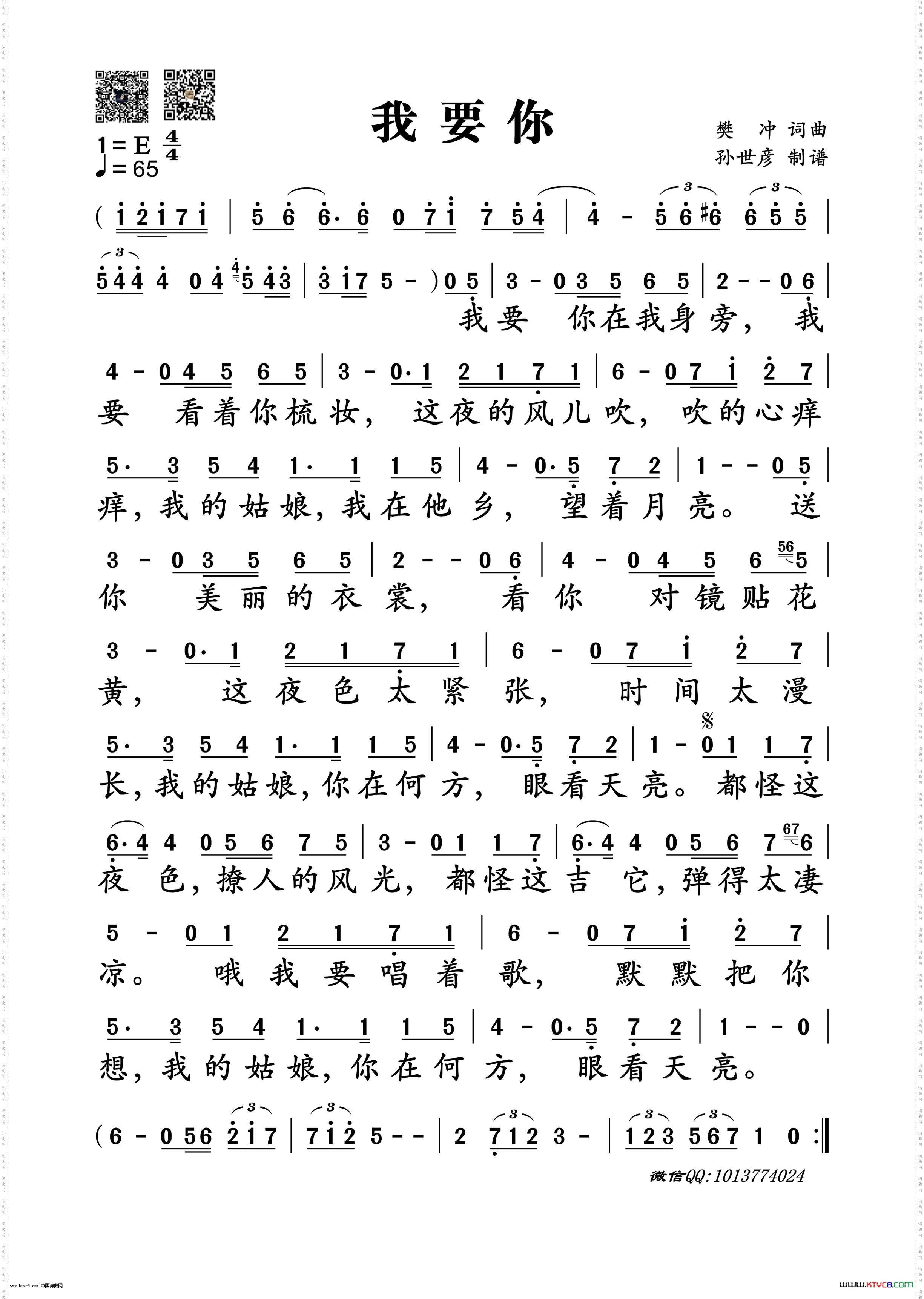 我要你_电影《驴得水》主题曲电影《驴得水》主题曲