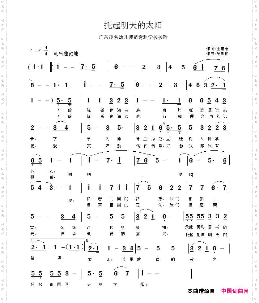 托起明天的太阳