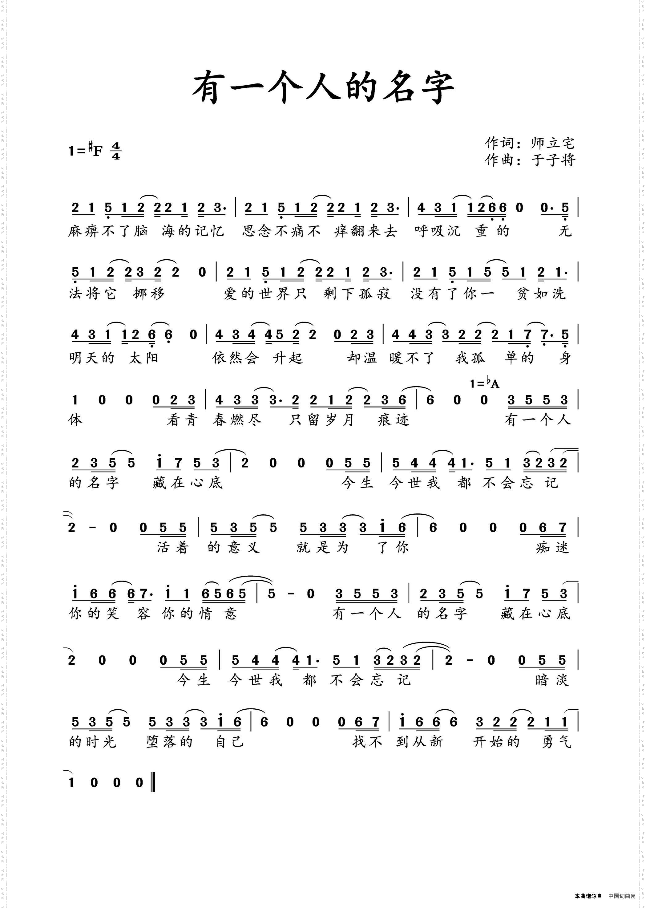有一个人的名字