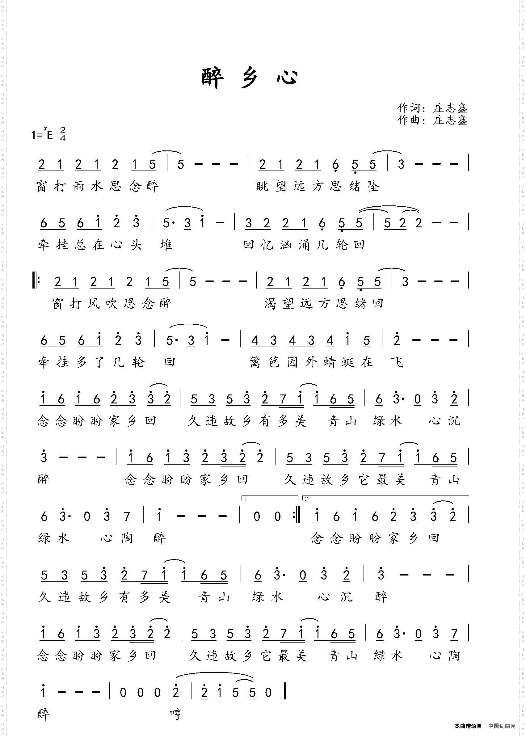 醉乡心