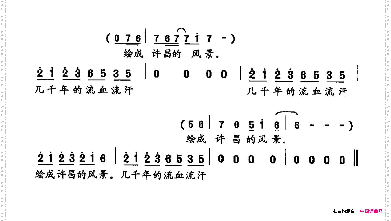 许之昌印象·许昌第一乐章《厚重之土》