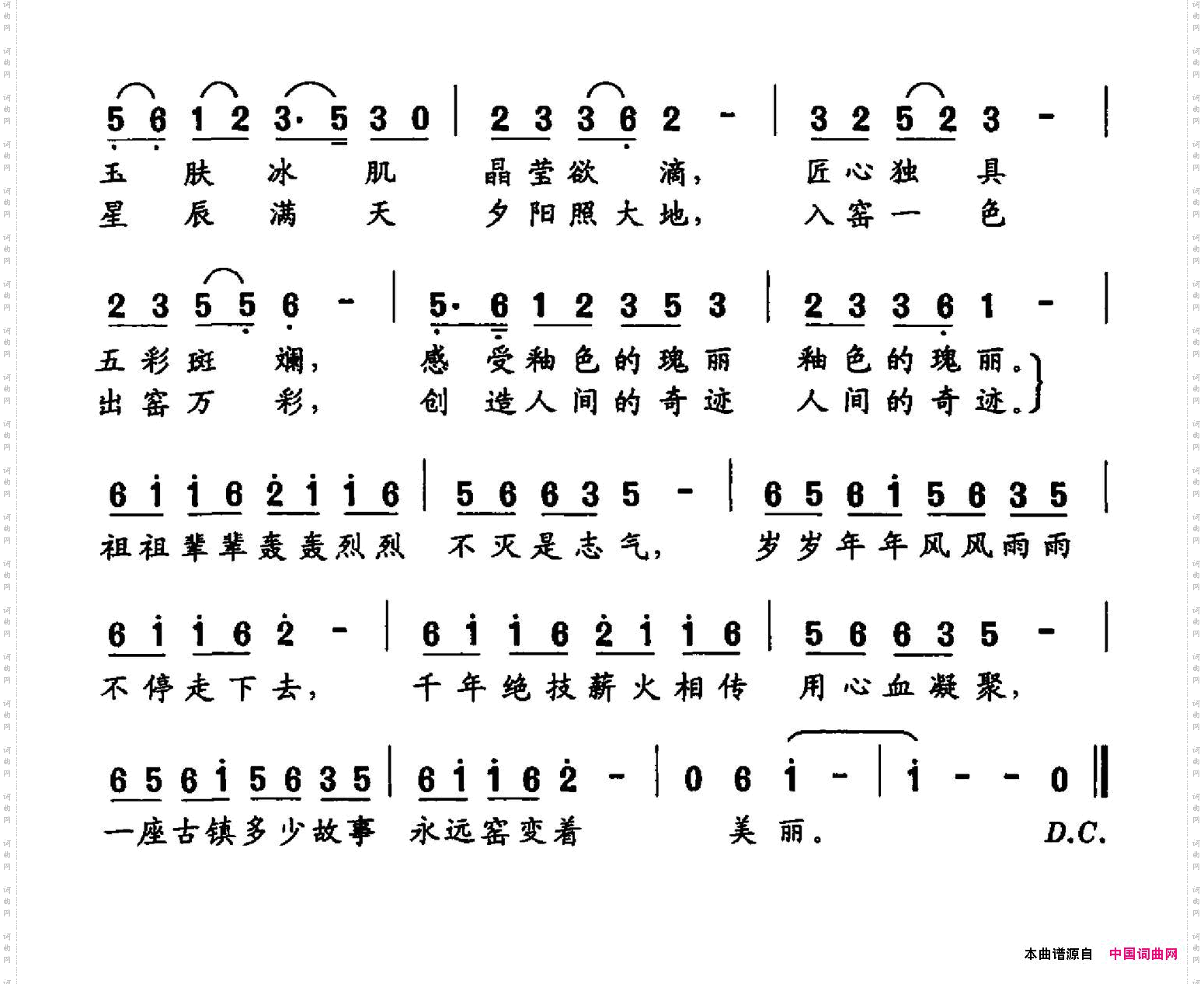 窑变印象·许昌第二乐章《文化之乡》