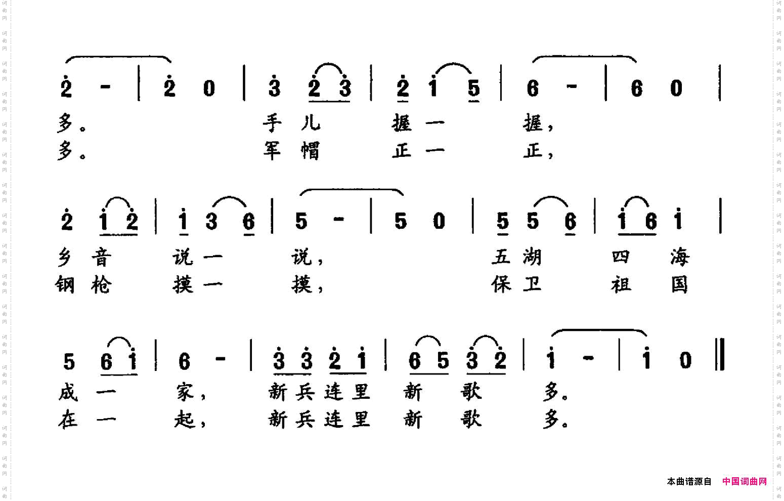 新兵连里新歌多