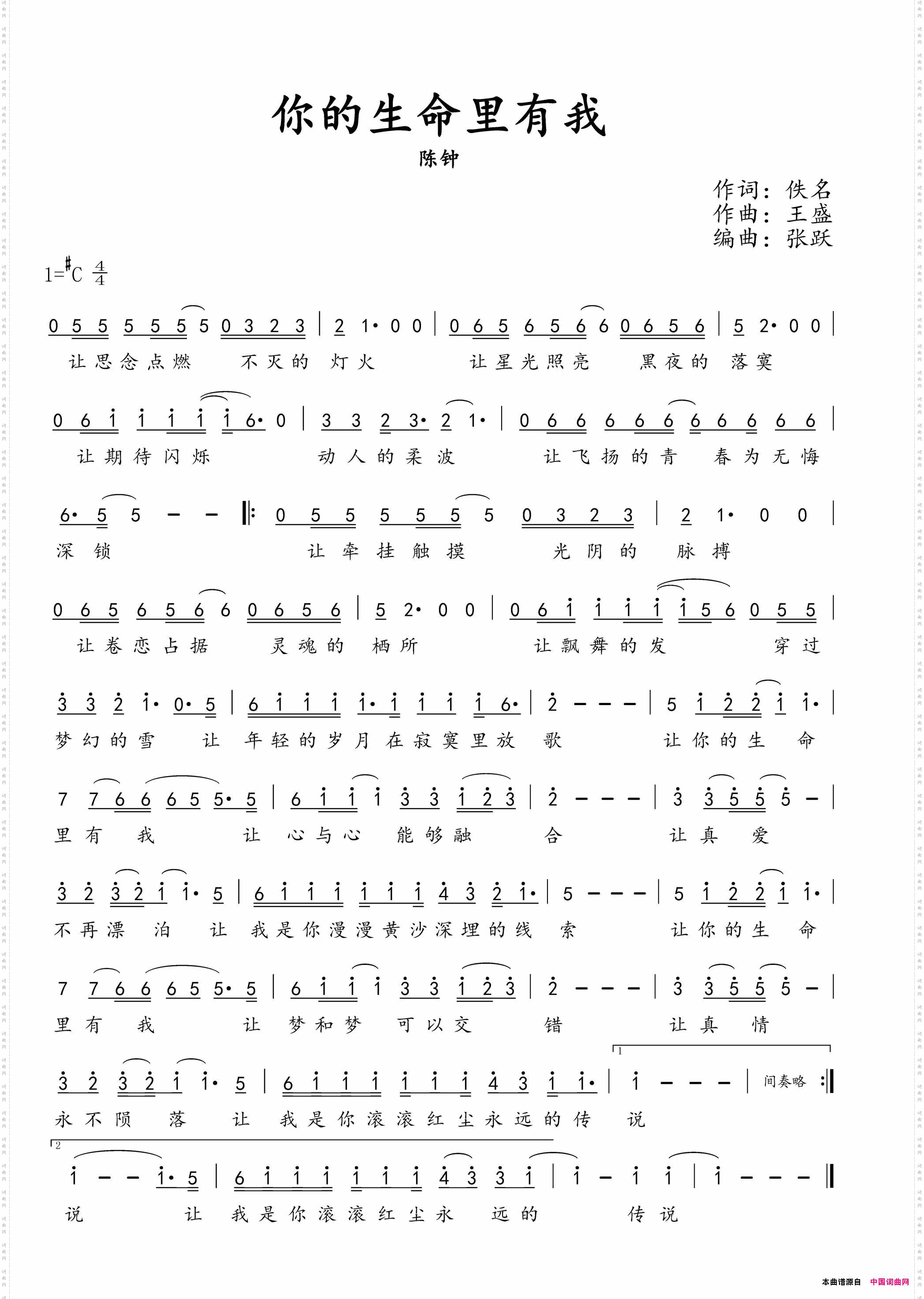 你的生命里有我