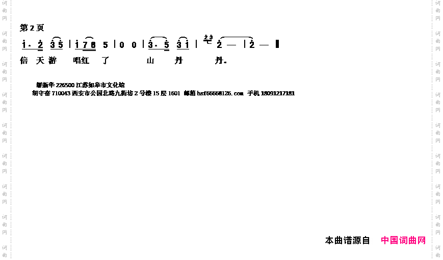 走延川