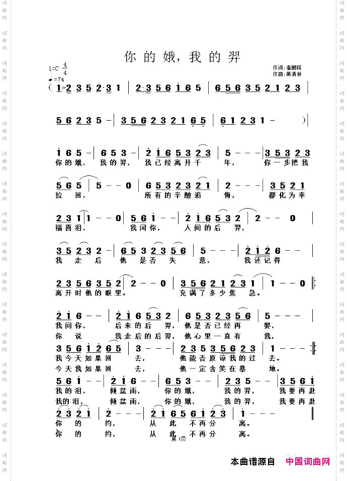 你的娥，我的羿