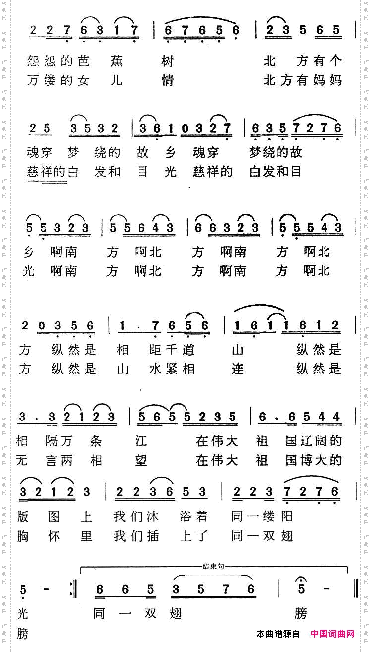 南方·北方