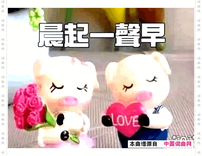 晨起一声早