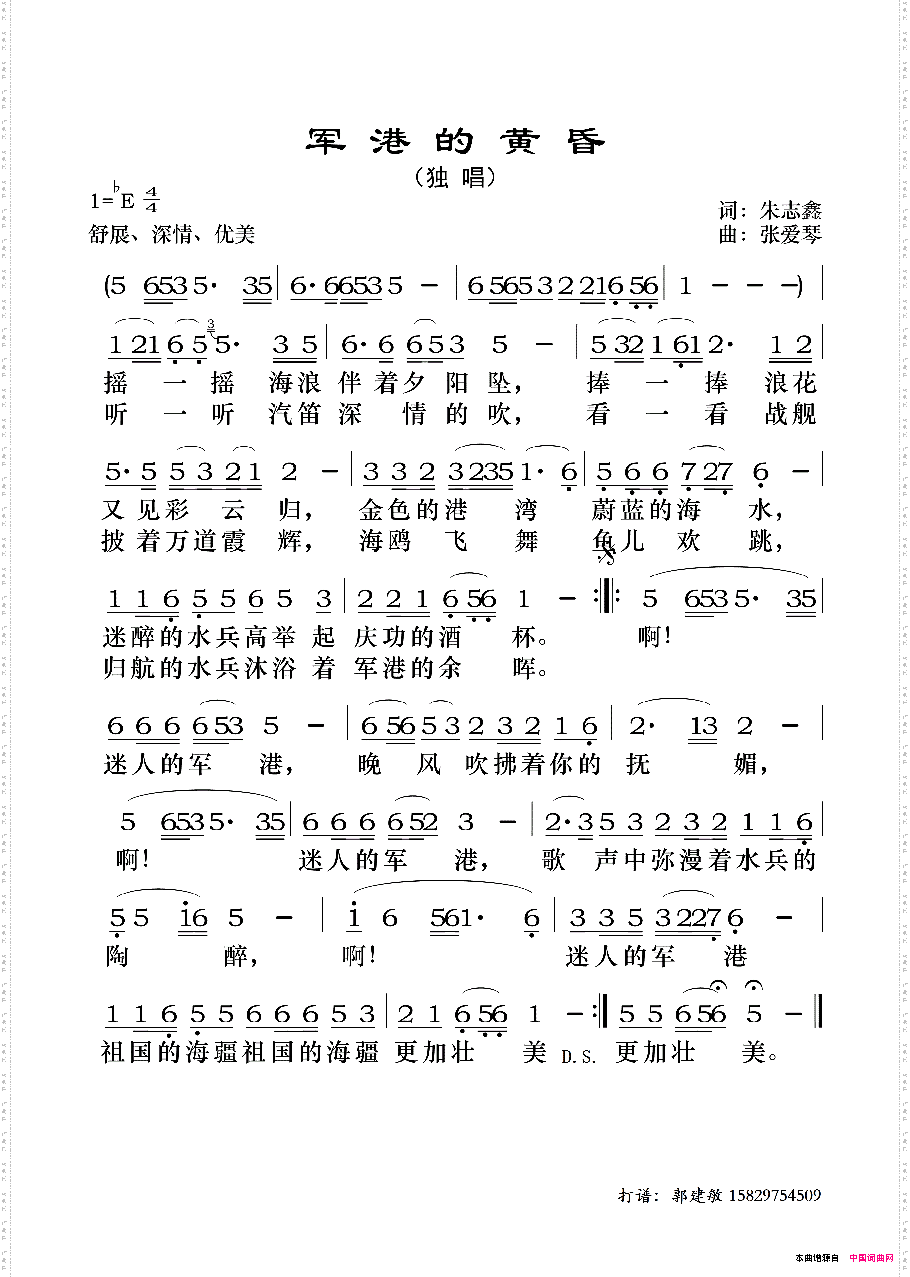 军港的黄昏