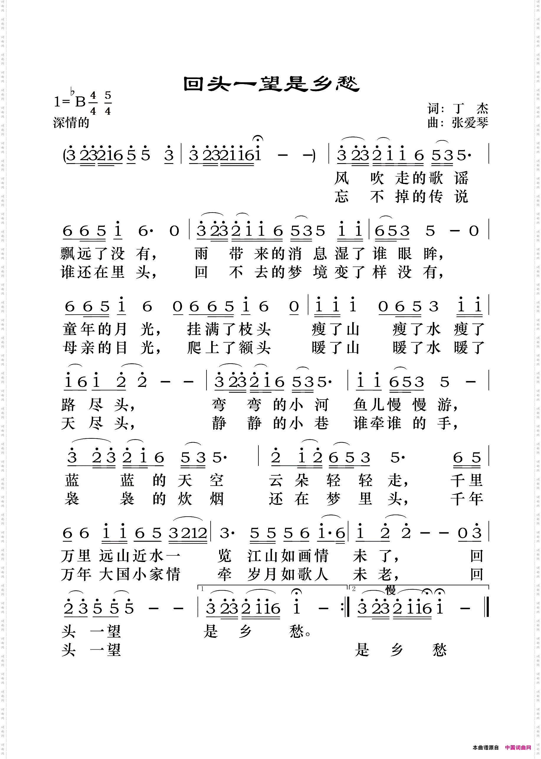 回头一望是乡愁