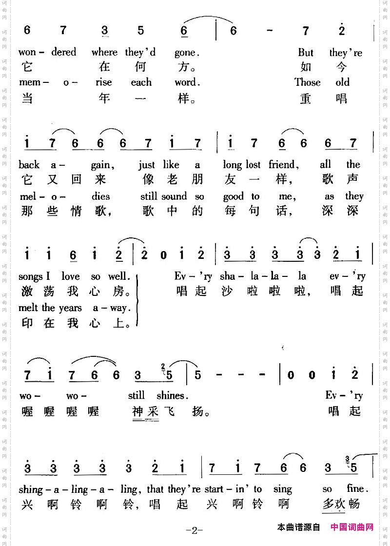 YesterdayOnceMe昨天再来_中外文对照