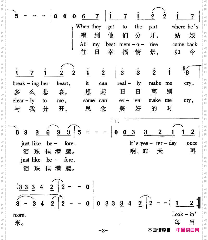 YesterdayOnceMe昨天再来_中外文对照