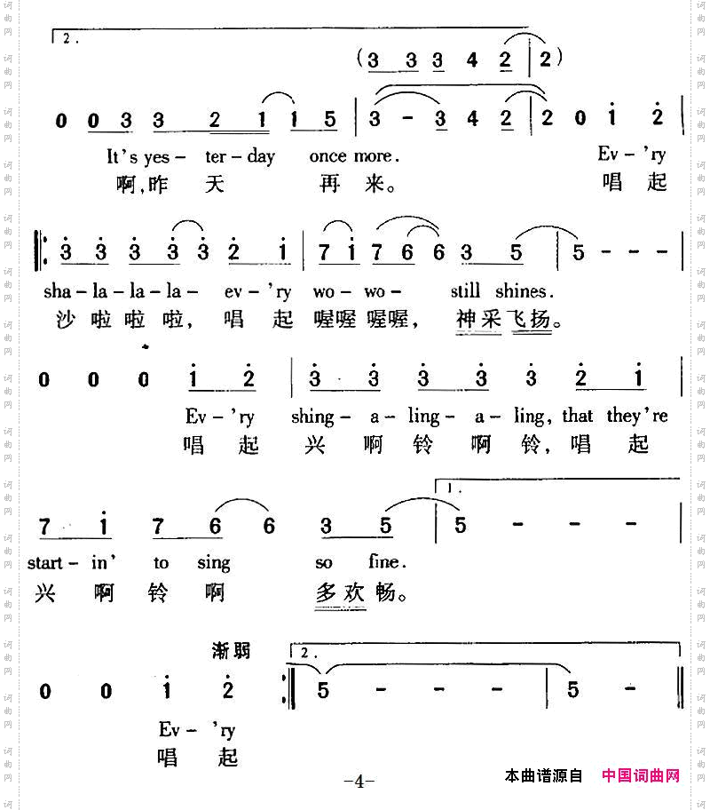YesterdayOnceMe昨天再来_中外文对照