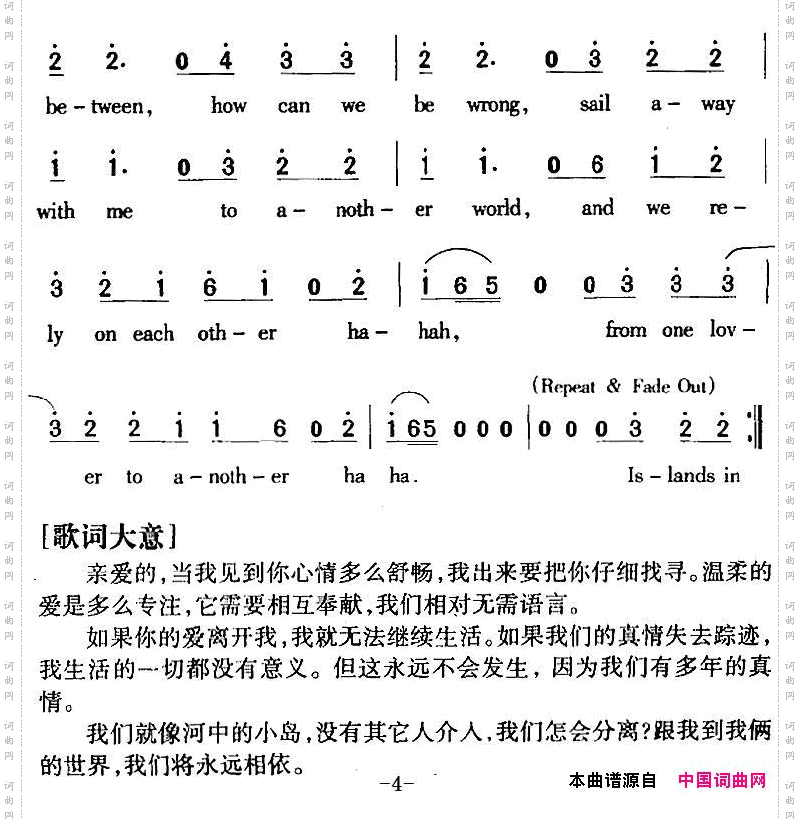 IslsInTheStram河中岛屿