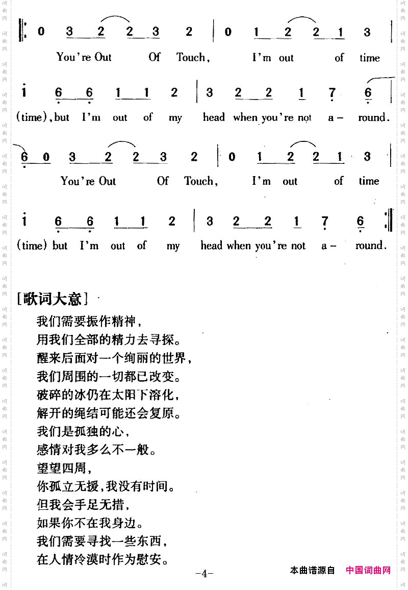 Outoftouch孤立无援