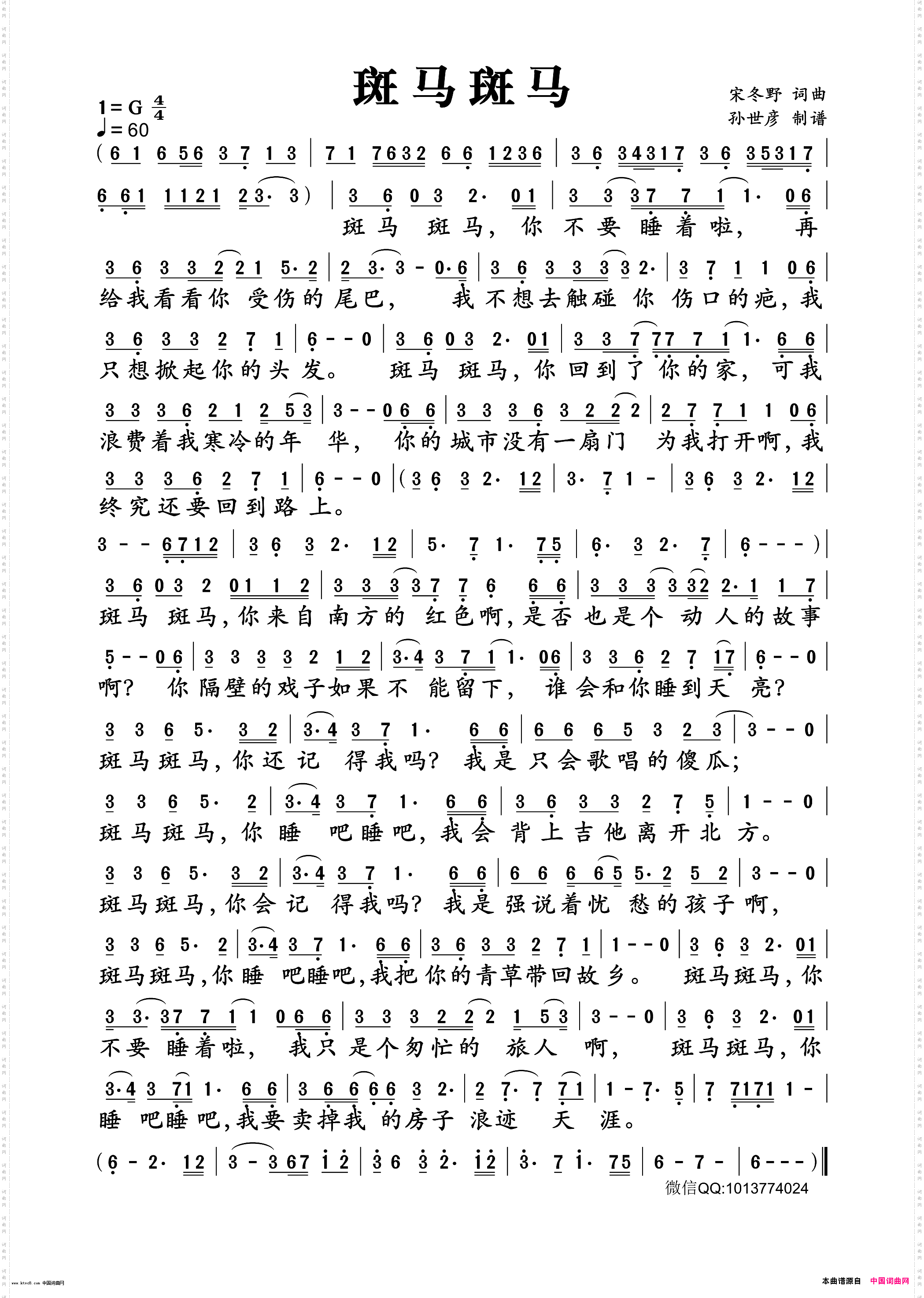 斑马斑马