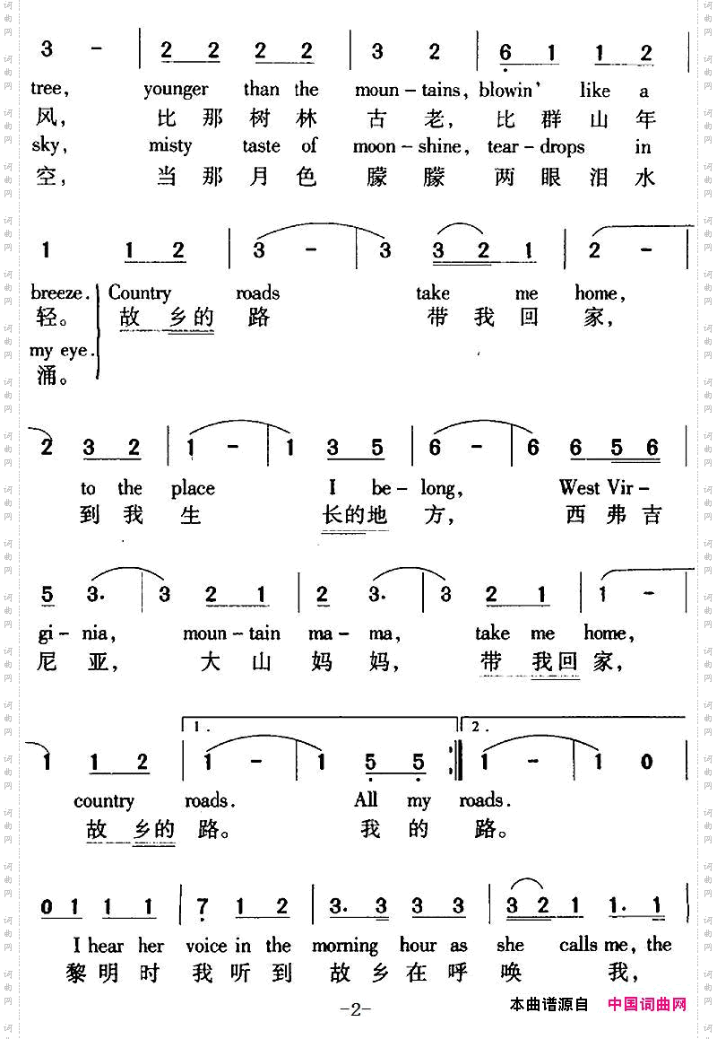 Take Me Home，Country Roads 故乡的路中外文对照