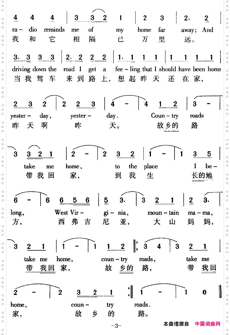 Take Me Home，Country Roads 故乡的路中外文对照